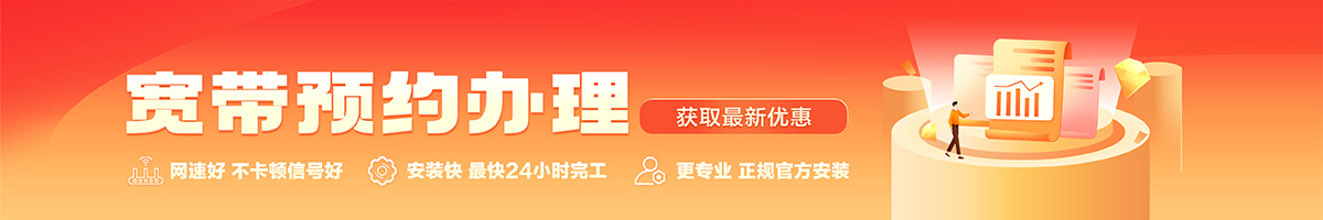 舒城宽带办理安装 舒城宽带在线办理入口